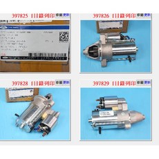 FORD 啟動馬達 適用於 Ford KUGA 1.6t/2.0T MONDEO 2.0t FOCUS 2.0 S40-2.0t, KUGA 1.6t   CV6T 110, KUGA 1.6t