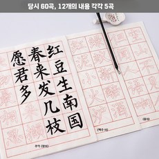 서예 깔판 입문용 펠트 패드 멍석 매트 서화 모전 고정 학원, 1개, A. 기본형 모델 60장+필기 연습 10장 (70장)