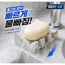 물빠짐 실리콘 비누받침, 컬러도트, 1개 컬러도트, 1개
