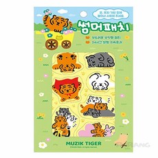 로랑마켓 썸머패치 해충퇴치