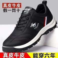 限時下殺 [真皮軟皮]特價清倉處理撿漏鞋子男休閒皮鞋跑步登山運動鞋男耐磨休閒防滑鞋輕盈舒適運動鞋USCZ