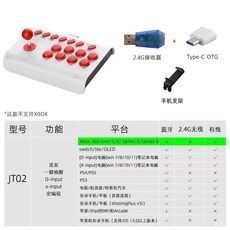 호환 오락실 유선 아케이드 블루투스 게이머용 스위치 패드 안드 게임, 10 업그레이드 레드 화이트 JT02 + 일반 수신기, 1개