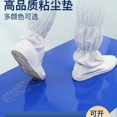 끈끈이 매트 스티커 공장 발판 위생 바닥 이물질 신발 상품, 1