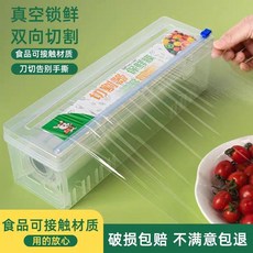 保鮮膜切割盒 雙向切割 食品級, 1卷, 食品級PE保鮮膜 新春大吉 ,替換裝30cm*280米 300克一卷