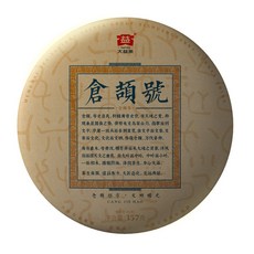 大益 2001 倉頡號 普洱生茶 357克, 1個, 片
