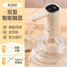 臺灣出貨 H 智能折疊抽水器 電動小型抽水機靜音抽水 飲水機 抽水機 抽水器雙泵定量桶裝水抽水器折疊, 【數碼顯示】雙泵, 1個