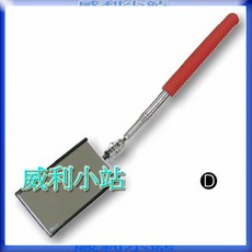 威利小站 435.001 方型伸縮檢查鏡 桿身不銹鋼 297-771mm, 1個