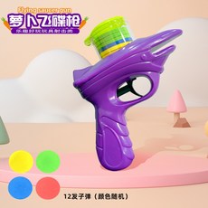 飛碟軟彈槍 飛碟槍 軟彈槍 蘿蔔槍 飛行玩具 兒童玩具 射擊玩具, 1個, 紫色(槍+12發軟彈)