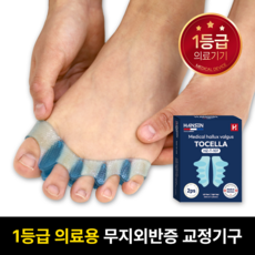 토셀라 의료용 무지외반증 발가락 교정기, 1개 1개