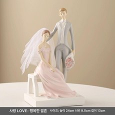 신랑신부 피규어 커플 집들이 선물 장식 기념품 인형, 완벽한 결속, 1개, 기본 색상