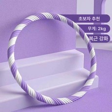 실 훌라후프 꽈배기 2kg 5kg, 2.5kg 88cm 나사형 핑크화이트
