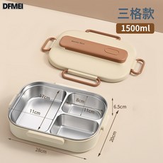 DFMEI 304不锈钢保温饭盒学生午餐可进微波炉专用便当盒分格密封保鲜盒, 參考詳情, 1個