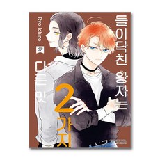 들이닥친 왕자는 2가지 다른 맛 7 권 만화 책, 서울미디어코믹스(서울문화사), 이치노 료