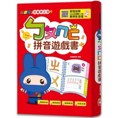 [幾米兒童圖書] 忍者兔兒童學正音：ㄅㄆㄇㄈ拼音遊戲書, 忍者兔兒童學正音：ㄅㄆㄇㄈ拼音遊戲書(紅