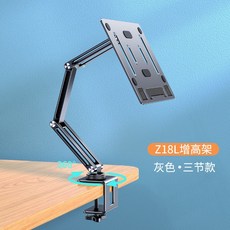 臺灣現_貨 全鋁閤金旋轉吊臂支架角度自由調節平闆支架閱讀支架禮品, 灰色-三節, 1個