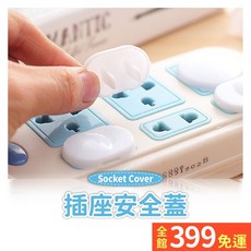安全插座保護蓋 防觸電防塵, 1個, 2孔
