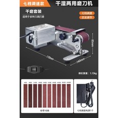 家用小型全自動菜刀剪刀專用防水電動砂帶磨刀機, 1個, 【防水電機】七檔調速 （送砂帶10條）