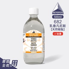Maimeri 682 乳香凡尼司 畫面保護上光油, 1個, 682 瑪蒂/乳香凡尼斯, N/A