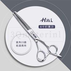 【3Q髮品】專業美髮剪刀套裝：亮面6寸剪刀、鹿角23齒打薄刀，乾濕兩用設計師剪刀，附贈剪髮圍巾, 1個