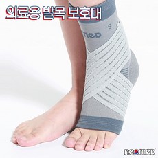 네오메드 국산 JC-051 의료기허가 의료용 발목보호대 발목통증보호대