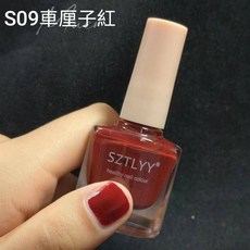 SZTLYY 可剝指甲油 快乾易撕 安全無毒 持久亮麗, 1個, S09車厘子紅