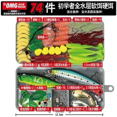 路亞新手套裝 亮片軟餌 鉛筆路亞 硬餌 魚餌 鉛頭鈎假餌, 1個, 初學者通用套裝