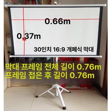 캠핑용 빔스크린 접이식 휴대용 롤러블 이동식 차박 기타 캠핑빔스크린 캠핑 유리섬유 빔, 화이트 유리섬유, 30인치 16:9