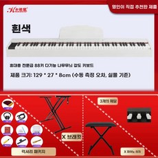 2018년형 1세대 디지털 피아노 키보드, 1개, G. 다기능 키보드 X스탠드 X스툴 페달 3개 화이트