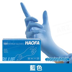 HAOFA NBR手套 無粉手套 加厚防護丁腈手套 橡膠手套 廚房手套, 1個, 藍色,XS, 藍色, 迷你 (XS)