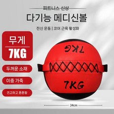 소프트 메디신 볼 체력 훈련 피트니스 월볼샷 크로스핏 스트렝스 볼 도구