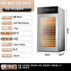 두우둥 고추건조기중고 고추건조기 5단 1개, 고급 20칸 거친 망 30cm 30-120, 기본 색상