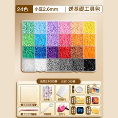 拼豆材料包diy全套融合豆盒裝拼豆mard工具套裝全264色系手工工具, 1個, 【24色基礎+熨斗】基礎配件+米色手提包:1個, 1片