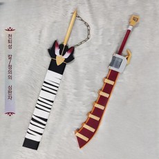 뇌횡 무기 동부십검 모형 굿즈 코스프레 소품 림버스컴퍼니, 2