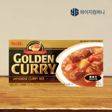 골든카레 매운맛 220g 카레 에스비 일식 고형 커리 에스엔비 재료 일본카레 국내배송