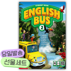 2025 English Bus 2 SB [쁘띠수첩+스티커]