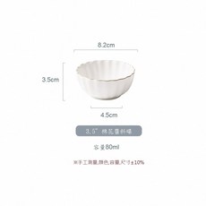 ERATO COOTON 系列 金邊海棠 典雅陶瓷餐具, 1個, 3.5吋 醬料碗