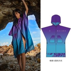 NuJune 浴袍 衝浪海邊游泳斗篷