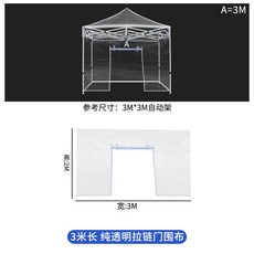 울타리 천막 화면 배너 캐노피 캠핑 항해 정원 White 방수천 쉼터 방풍 부스, 3m 고화질 투명 지퍼 여밈