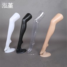 J1 透明腳模 塑膠女腿模 可懸掛 絲襪展示道具, 1個, 透明 送S鉤 ,官方標配