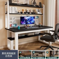 洞洞板 書架 書桌 一體式書桌 臥室家用學生學習辦公電腦桌, 1個, （黑色桌面+白色框架）帶洞洞板加厚款,總高175長100寬60【加固橫桿】, 黑色桌面+白色框架