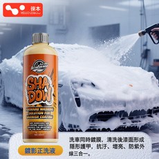 洗車液泡沫水蠟強力去污高清潔神器清洗劑高泡預洗液去油膜清潔劑, 單瓶鍍影正洗液(500ml):如圖, 1cm
