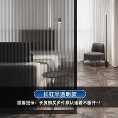 磨砂玻璃貼紙 門窗防窺 遮光 裝飾 仿長虹玻璃貼膜, 3D復古靜電長虹紋-透光半透明,30cm*1米長【任意超商皆可下單】