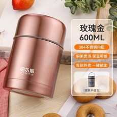 哈爾斯 保溫飯盒 316L不鏽鋼 無縫內膽 燜燒杯 學生粥桶 上班帶飯 餐盒 800ML, 1個, 玫瑰金600ML+304不鏽鋼+手提包+