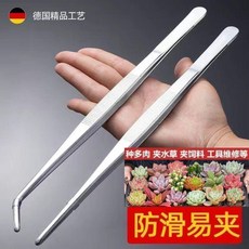 不鏽鋼加厚鑷子 德國精品工藝 種多肉夾水草 彎頭直頭, 1個, 德國加厚品質 彎頭+彎頭2支裝 ,12.5CM