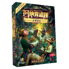 孩子王桌遊 阿納克遺跡 探險隊長擴充 Expedition Leaders 繁體中文版