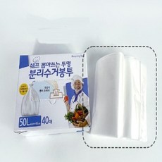 완자스토어 뽑아쓰는 쓰레기봉투 투명 50L 40매 2개 비닐쓰레기봉투