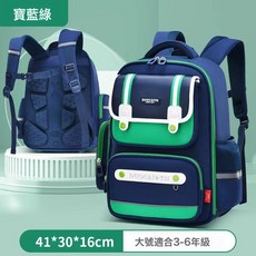 DFMEI 新款書包男生小學生1-3-6年級女童男孩防水減負護脊雙肩揹包, 綠色大號:如圖, 1個