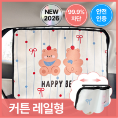 온더심플 차량 햇빛가리개 자동차 암막 커튼 레일형, 레드 리본, 1개