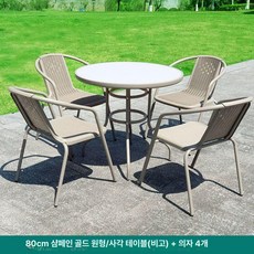 온도로그 야외용테이블세트 야외테이블 야외벤치 철제테이블 까페 테라스 바베큐