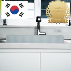 아티즌 쿡 국산 싱크대 물막이 스트레이트 7cm 설거지 물 튀김 방지 가드 워터가드, 그레이, 1개